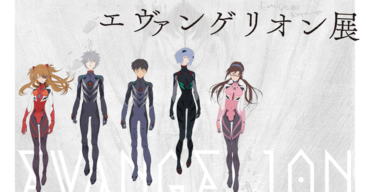 エヴァンゲリオン展限定 複製原画（アスカver