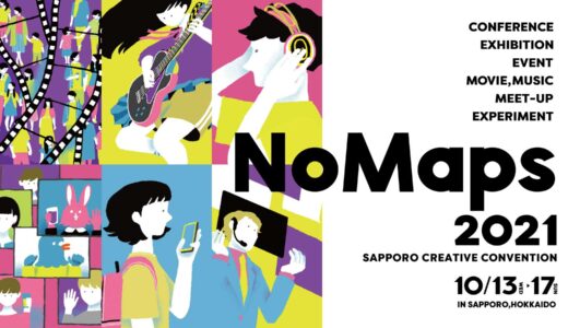 札幌で「NoMaps2021」開催　今年は約40本のトークセッションをオンラインで配信