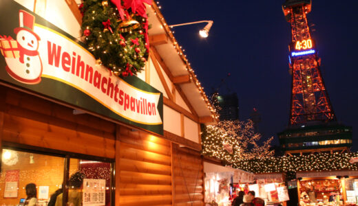 札幌「ミュンヘン・クリスマス市」が今年もオンライン開催　毎年恒例の企画も